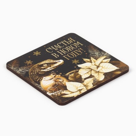 New Year's Wooden Magnet "New Year: Happiness in the New Year", 8 x 8 cm-2
