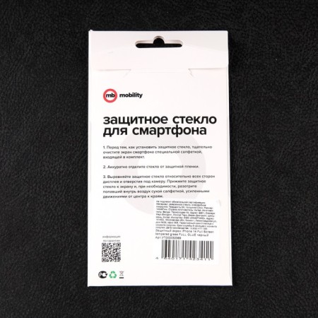 Protective glass Mobility, for iPhone 14, full glue, black-2