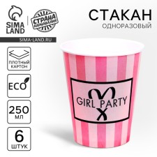 A one -time paper glass Birthday Secret, set 6 pcs, 250 ml