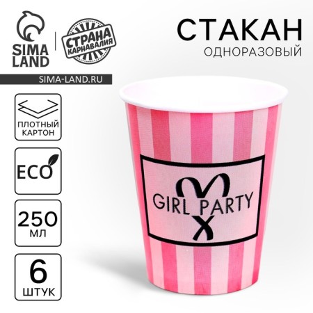 A one -time paper glass Birthday Secret, set 6 pcs, 250 ml