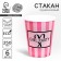 A one -time paper glass Birthday Secret, set 6 pcs, 250 ml