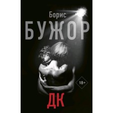 Dk