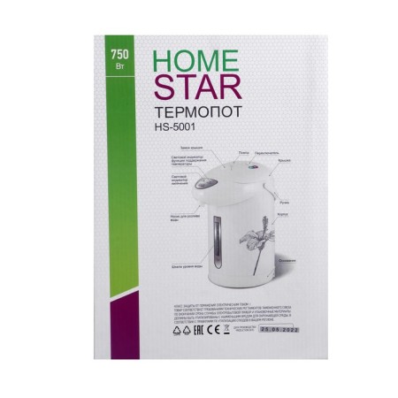 Homestar HS-5001, 750 watts, 2.5 l, white with the pattern "Flowers"-7