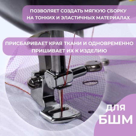 Feet for sewing machines, for staring, with an adapter, 3 × 1.7 × 1.7 cm-1