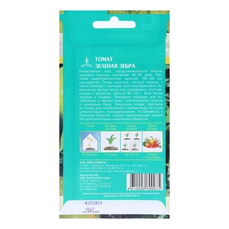Seed Tomat "Green Zebra" tall, ts/p, 10 pcs-3