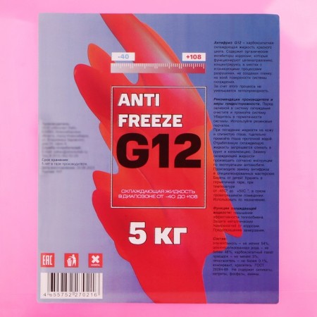 Antifreeze G12 Red, -40, 5 kg-4
