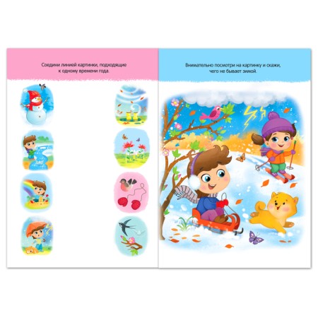 Books set "I study time" 2 pcs. 16 p.-1