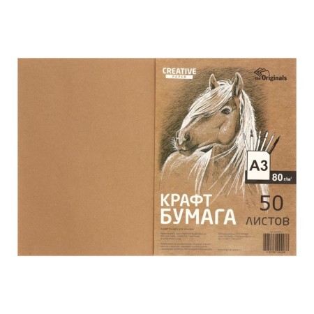 Crafts for creativity A3, 50 sheets KRIS 78-80 g/m2