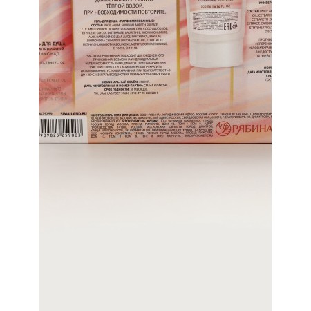 Gift set Ural Lab: shower gel 250 ml and body cream 200 ml, aroma of berries-12