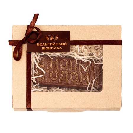 Chocolate figure Happy New Year 4, 80 g