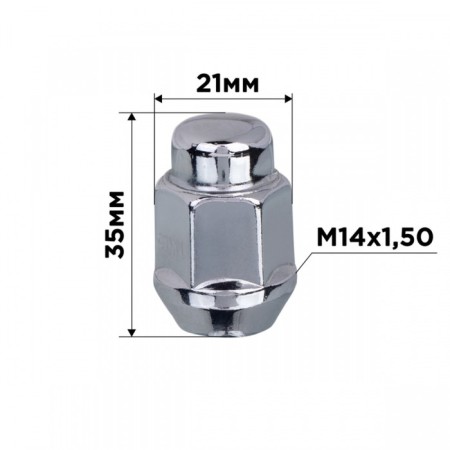 Haye cone Skyway, M14x1.50 Closed 35mm, key 21mm, chromium, set 20 pcs