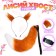 Carnival set "Fox Anime", Red, 2 objects: tail, ears