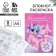 New Year. Block-painting "Magic Unicorn", A5 format, soft cover