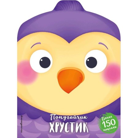 Cruster parrot (+ stickers)