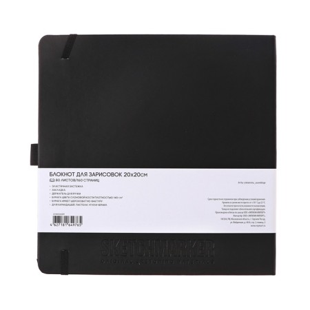 Sketchmarker sketchbook, 200 x 200 mm, 80 sheets, solid boumvinyl cover, black, block 140 g/m2-7