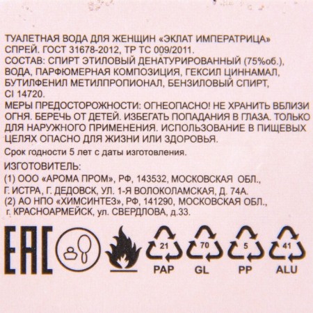 Women's toilet water Eclat Imperatrice, 100 ml (based on L`Imperatrice 3 Anthology (D&G)-2