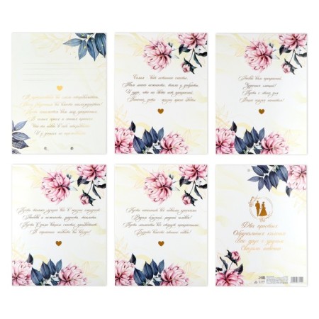 An envelope for money for a wedding "Wedding", a postcard, 6 sheets.-9