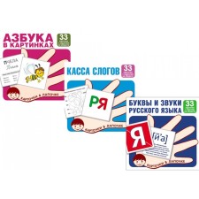 Cards in the paw. Learning the letters and sounds of the Russian language. A set of 3 sets of cards. Tsvetkova T.V.