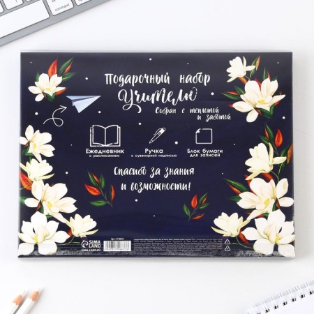 Set of "Dear Teacher": A6 Diary, 64 sheets, block with a sticky layer and handle-13
