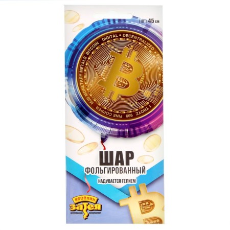 Foil ball 18 "Bitcoin", circle, in ind.-2
