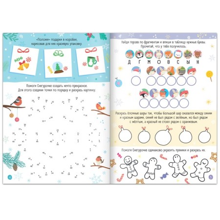 The book "The Home Tasks"-1