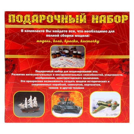 The national model "Soviet shock helicopter crocodile" modelist, 1/72, (Mon207231)-2