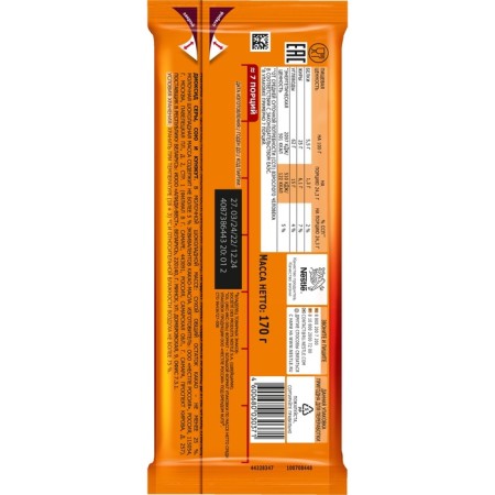 Milk chocolate with a hazelnut, taste of mulled wine and orange, 170 g-1