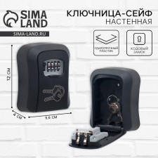 The keybox is wall -mounted with the Klyuchi code lock, 12 x 9.6 x 4 cm.