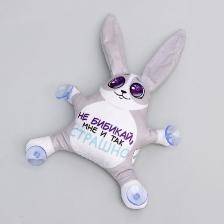 Auto -toe “Don't Bibika, I am already scary”, hare, on suction cups-4