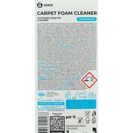Grass Carpet Foam Cleaner carpet cleaner, 1 l-3