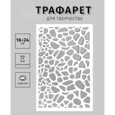 Plastic stencil 