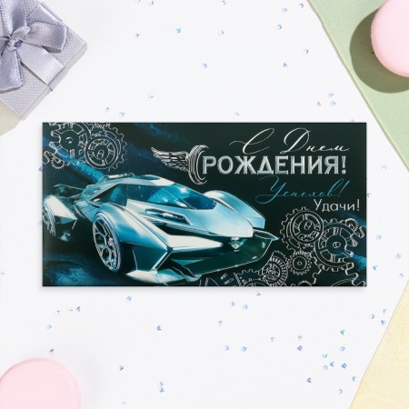 Money envelope "Happy Birthday!" car, embossing, 16.5 x 8.5 cm-1