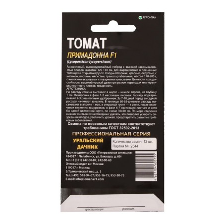 Seed Tomat "Primadonna", F1, Prof, 12 pcs-1