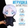 Antistress toy "Sensei"