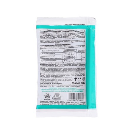 Water -soluble mineral fertilizer "Sudarushka A", cucumber, 60 g-1