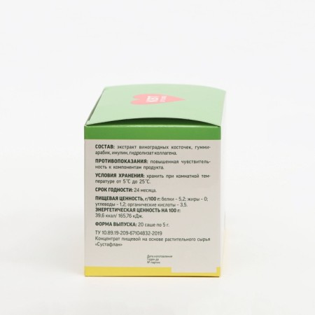 Sustaflan joints for joints, 20 Sasha 5 g-1