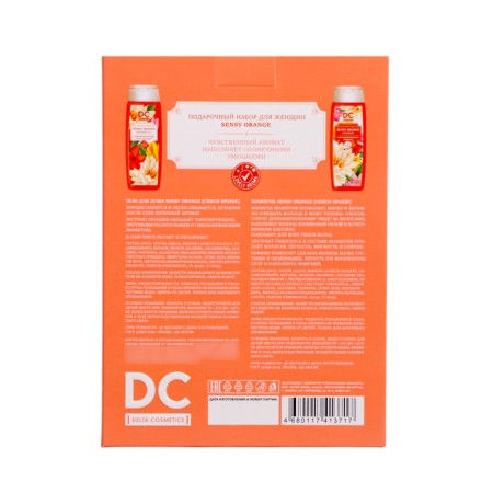 Gift set women Sensy Orange, shower gel, 250 ml + shampoo, 250 ml-5