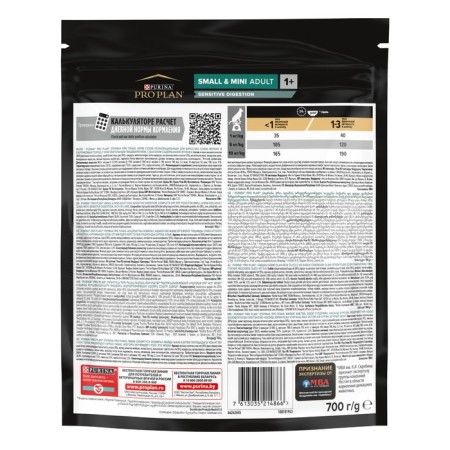 Dry food PRO PLAN for dogs of small breeds with sensitive digestion, lamb, 700 g-1