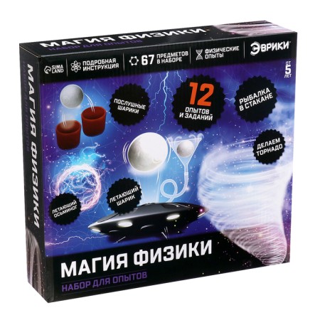 Набор для опытов «Магия физики»-20