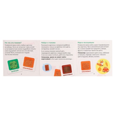 Tactile cards "Study colors"-7