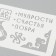 Plastic stencil "Snake. Wisdom, happiness, goodness", size 10x25 cm