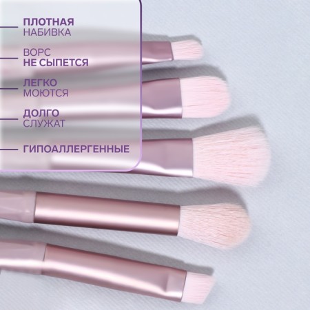 A set of makeup brushes, 5 objects, lilac color-1