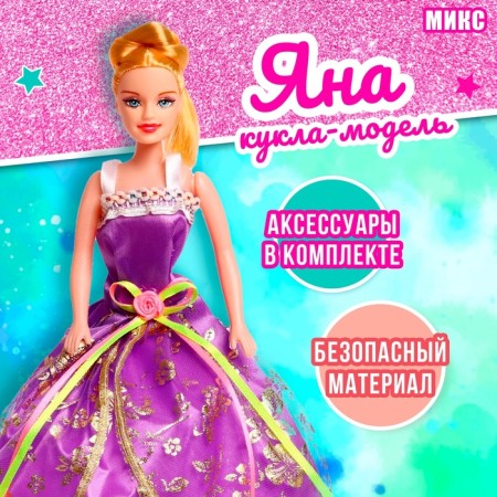 Doll-model "Yana" in a dress with accessories, mix