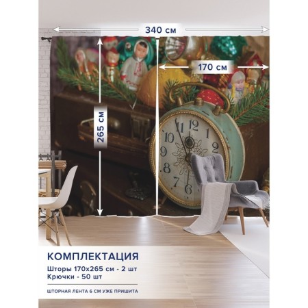Photostes "New Year knocks", Oxford, size 170x265 cm, 2 pcs