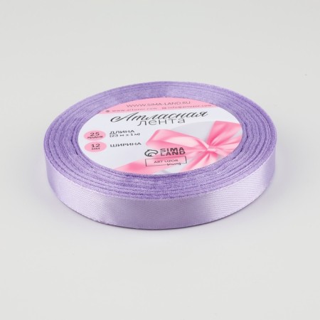 Satin tape, 12 mm × 23 ± 1 m, light-lilac color No. 290-1