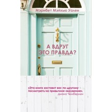 City secrets from Maribet Maikheu Walen (a set of 2 books). Wallen M.M.