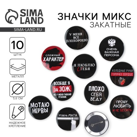 Sungrace icons "Offective", 56 mm, mix