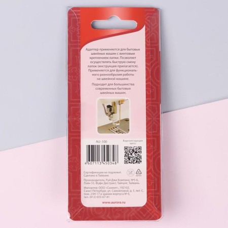 Adapter for sewing machines with a screw fastening of the foot, silver color-3