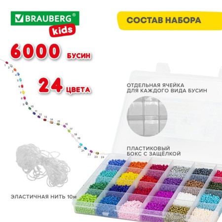 A set of beads for creativity and creating jewelry from beads, 6,000 beads, 24 colors x12.5 g-2