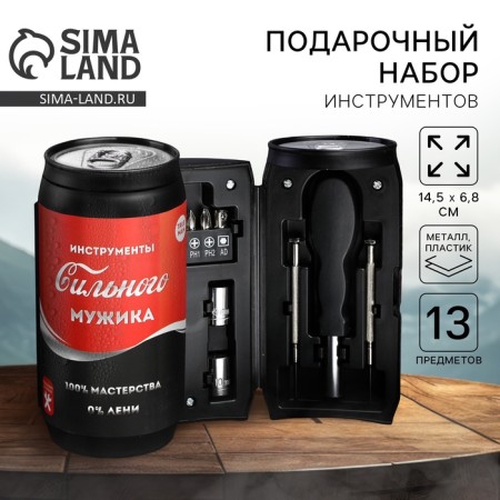 A set of tools in the bank "Tools of a strong man", 13 items